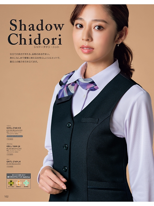 GBLL1664 長袖ブラウスのカタログページにジャンプします