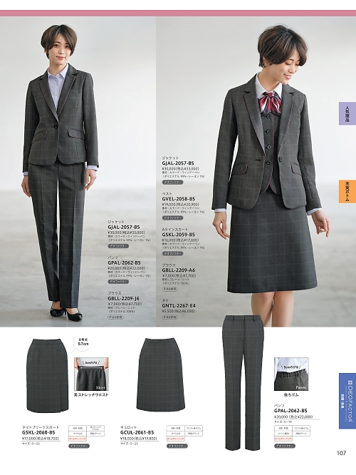 GSKL2060 タイトプリーツスカートのカタログページにジャンプします