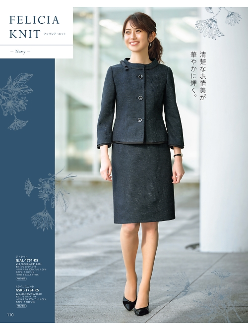 GSKL1754 Aラインスカートのカタログページにジャンプします