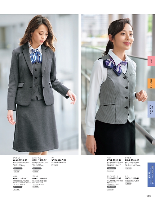 GVEL1860 ベスト(事務服)のカタログページにジャンプします