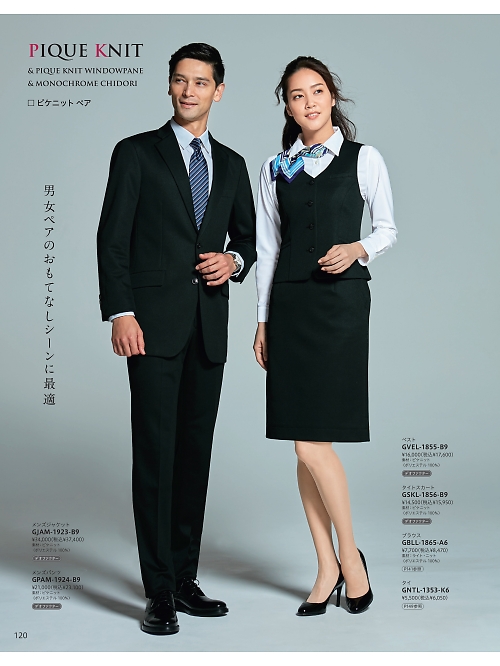 GVEL1855 ベスト(事務服)のカタログページにジャンプします