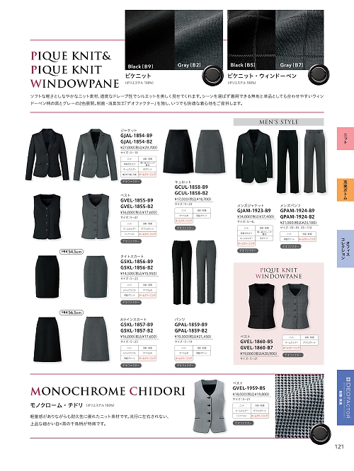 GPAL1859 パンツのカタログページにジャンプします