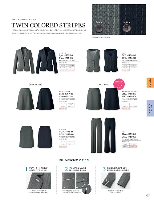 GSKL1758 後ろマーメイドスカートのカタログページにジャンプします