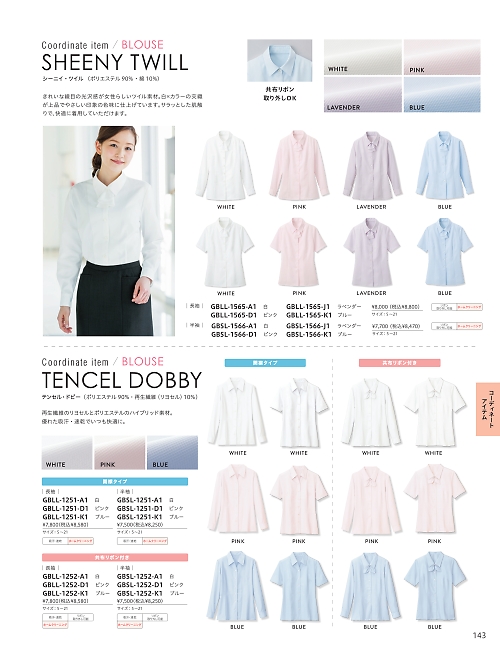 GBSL1566 半袖ブラウスのカタログページにジャンプします