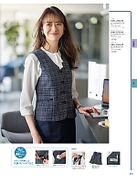 2025-26 年間物「GROW(グロウ)」のカタログ83ページ(istg2025w083)