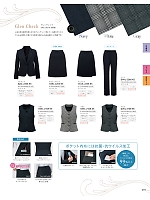 2025-26 年間物「GROW(グロウ)」のカタログ93ページ(istg2025w093)