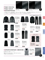 2025-26 年間物「GROW(グロウ)」のカタログ121ページ(istg2025w121)