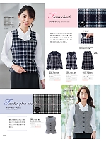 2025-26 年間物「GROW(グロウ)」のカタログ132ページ(istg2025w132)