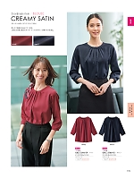 2025-26 大人気「GROW(グロウ)」のカタログ135ページ(istg2025w135)