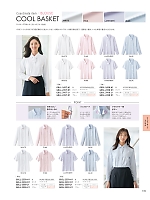 2025-26 年間物「GROW(グロウ)」のカタログ139ページ(istg2025w139)