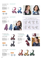 2025-26 年間物「GROW(グロウ)」のカタログ148ページ(istg2025w148)