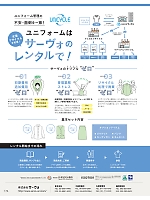 ユニフォーム istg2025w176