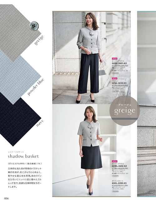 GPAL2610 パンツのカタログページにジャンプします