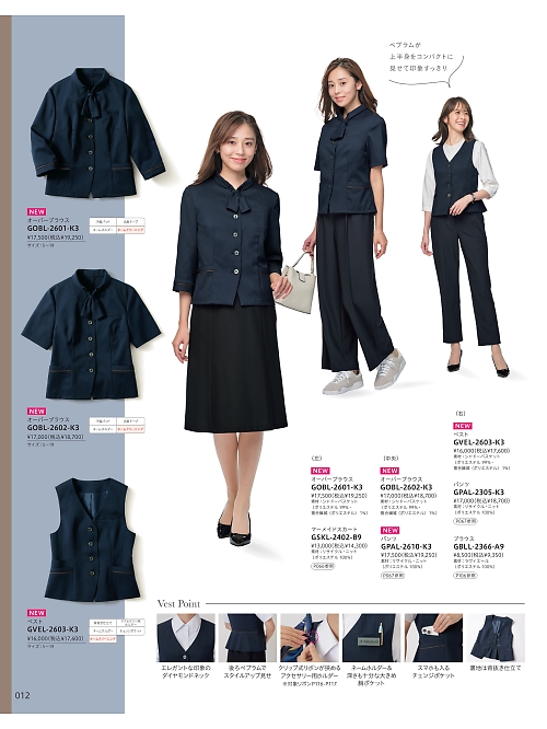 GBLL2366 七分袖ブラウスのカタログページにジャンプします