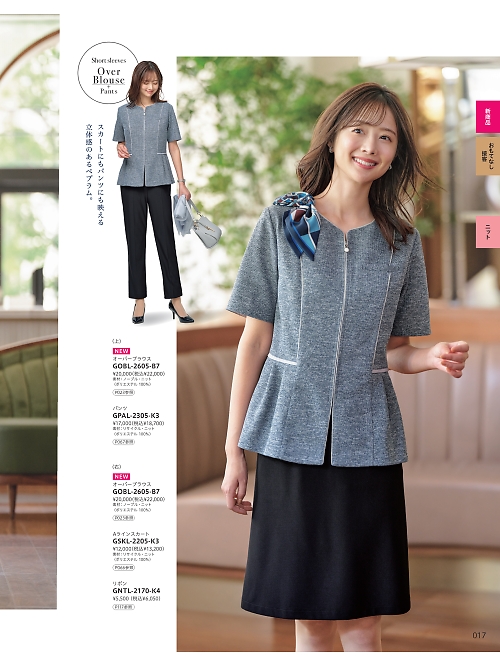 GNTL2170 リボンのカタログページにジャンプします