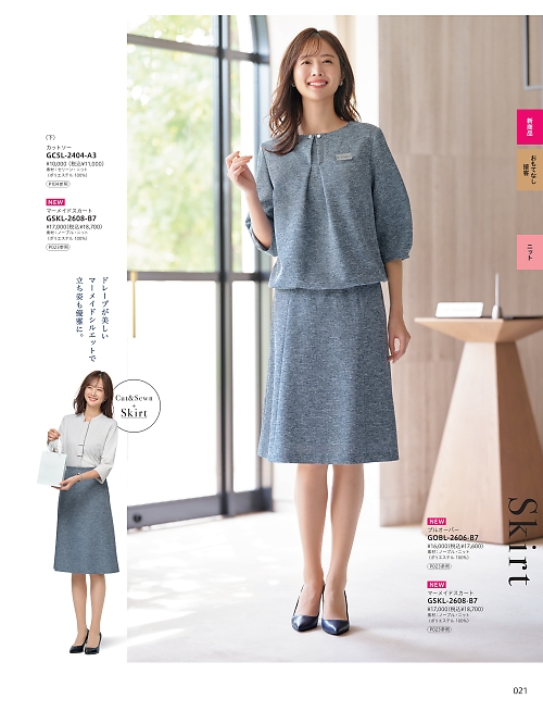 GCSL2404 カットソーのカタログページにジャンプします