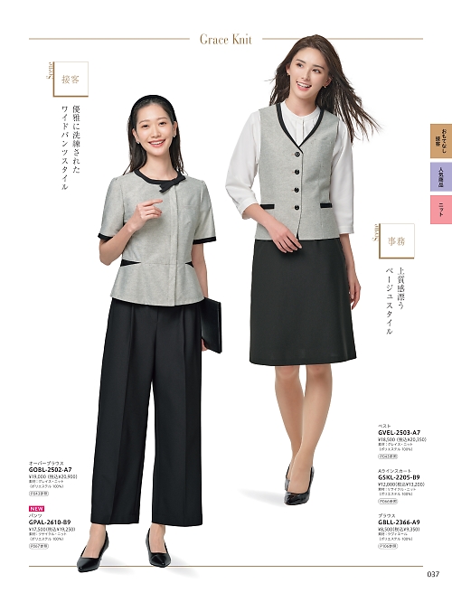GOBL2502 半袖オーバーブラウスのカタログページにジャンプします