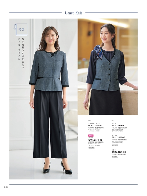 GBLL2566 七分袖ブラウスのカタログページにジャンプします