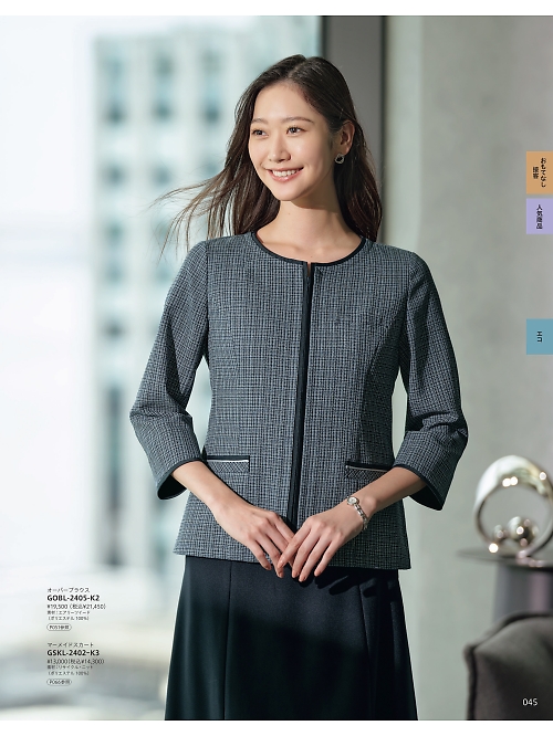 GOBL2405 オーバーブラウスのカタログページにジャンプします