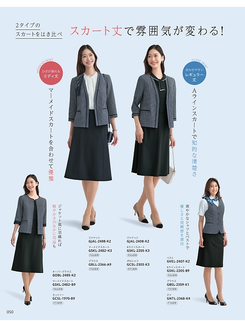 GCSL1970 カットソーのカタログページにジャンプします