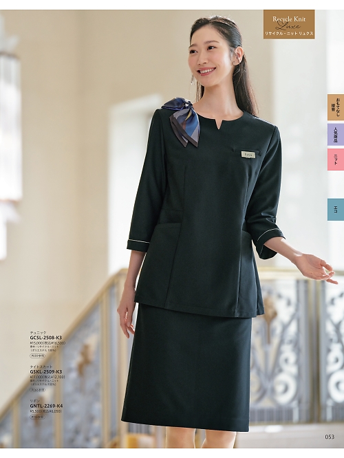 GCSL2508 チュニックのカタログページにジャンプします