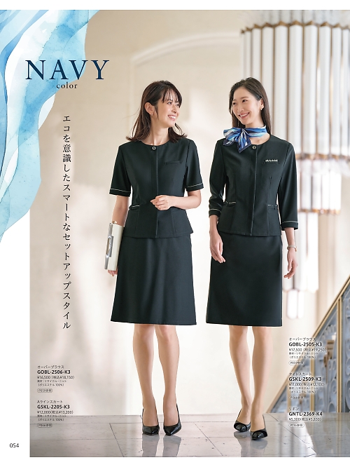 GOBL2506 半袖オーバーブラウスのカタログページにジャンプします