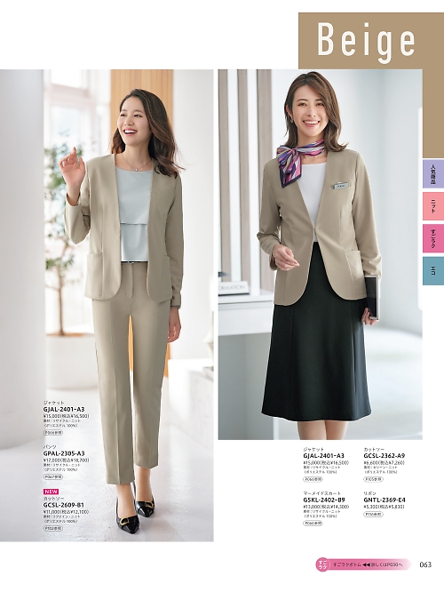 GCSL2362 四分袖カットソーのカタログページにジャンプします