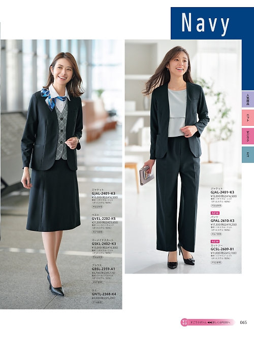 GVEL2202 ベスト(事務服)のカタログページにジャンプします