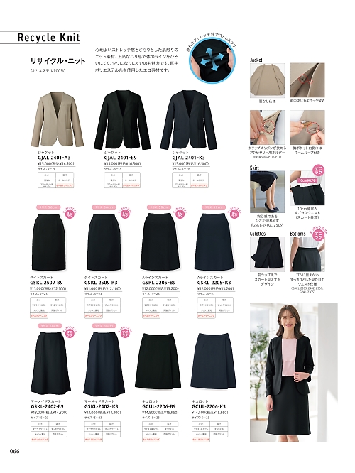 GCUL2206 キュロットのカタログページにジャンプします