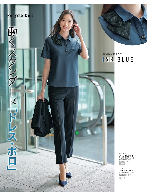 GCSL2403 ポロシャツのカタログページにジャンプします