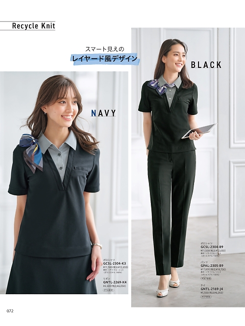 GCSL2304 ポロシャツのカタログページにジャンプします