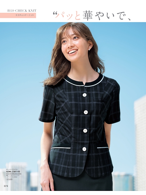 GOBL2301 オーバーブラウスのカタログページにジャンプします