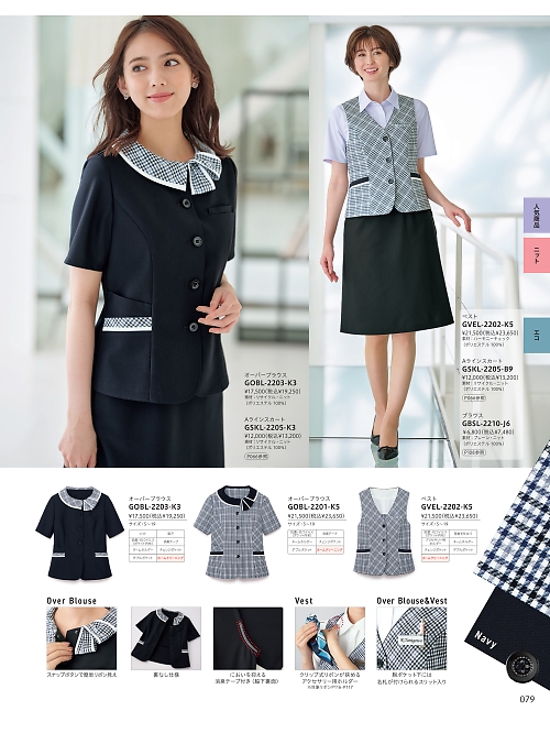 GBSL2210 半袖ブラウスのカタログページにジャンプします