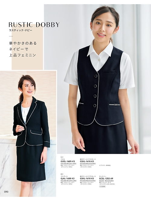 GSKL1610 後ろマーメイドスカートのカタログページにジャンプします