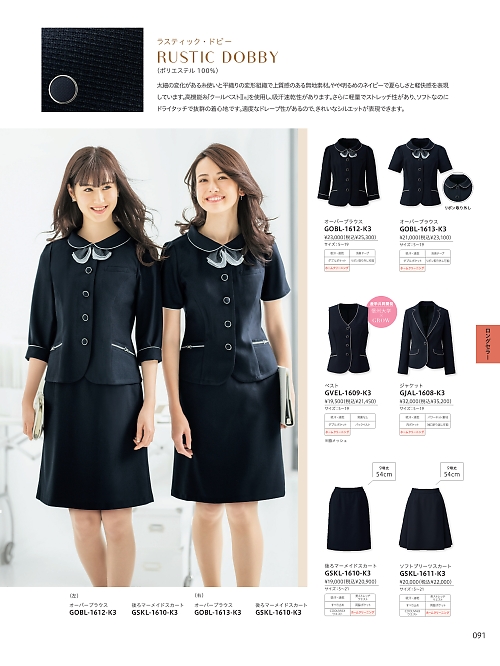 GOBL1613 オーバーブラウスのカタログページにジャンプします