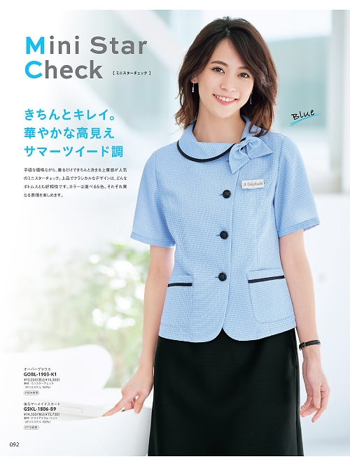 GSKL1806 後ろマーメイドスカートのカタログページにジャンプします