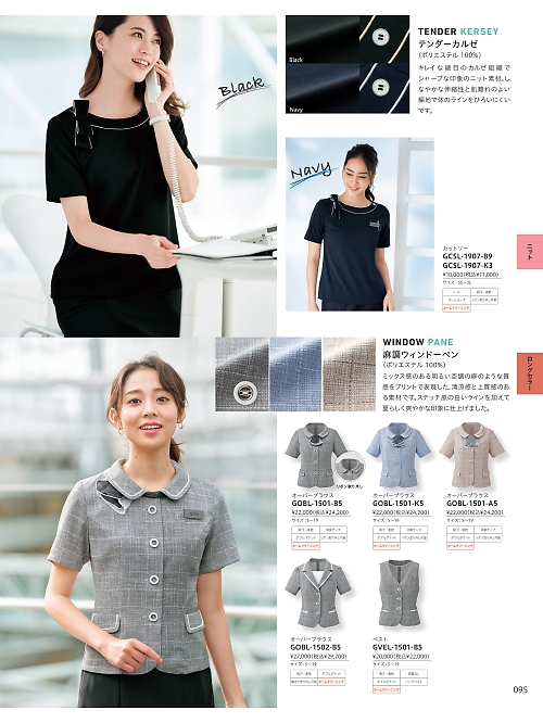 GCSL1907 カットソーのカタログページにジャンプします
