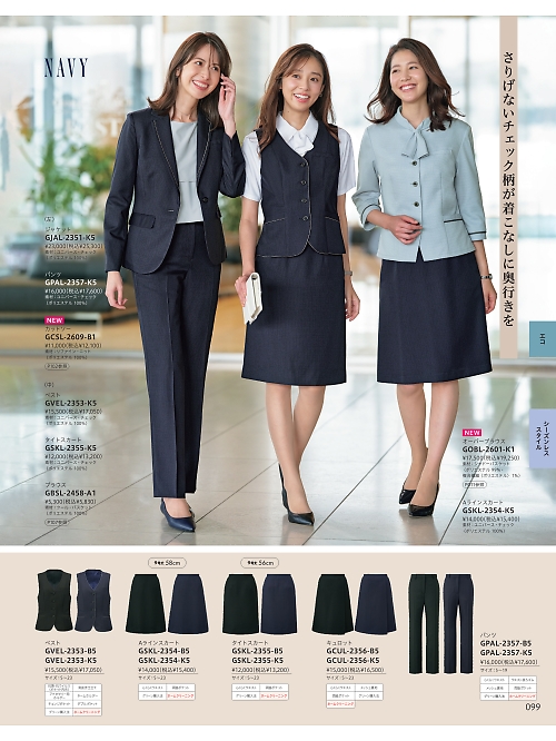 GSKL2355 スカートのカタログページにジャンプします