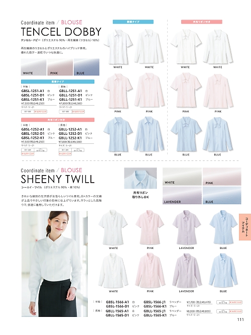 GBLL1565 長袖ブラウスのカタログページにジャンプします