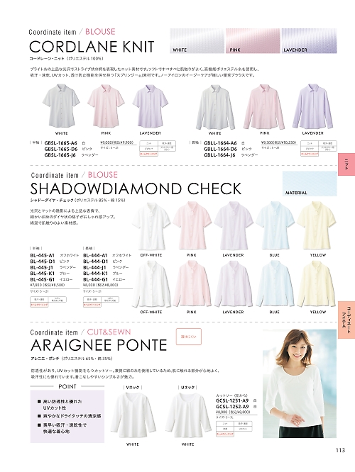 GBLL1664 長袖ブラウスのカタログページにジャンプします