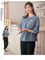 2026 春夏物「GROW(グロウ)」のカタログ18ページ(istg2026s018)