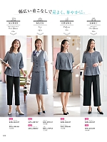 2026 大人気「GROW(グロウ)」のカタログ22ページ(istg2026s022)