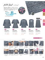 ユニフォーム istg2026s023