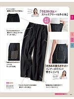 2026 大人気「GROW(グロウ)」のカタログ29ページ(istg2026s029)