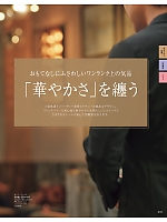 ユニフォーム istg2026s035