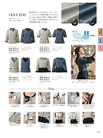 ユニフォーム istg2026s043