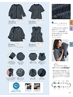 2026 年間物「GROW(グロウ)」のカタログ51ページ(istg2026s051)