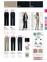 2026 大人気「GROW(グロウ)」のカタログ67ページ(istg2026s067)