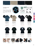 2026 春夏物「GROW(グロウ)」のカタログ73ページ(istg2026s073)