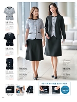 2026 春夏物「GROW(グロウ)」のカタログ76ページ(istg2026s076)